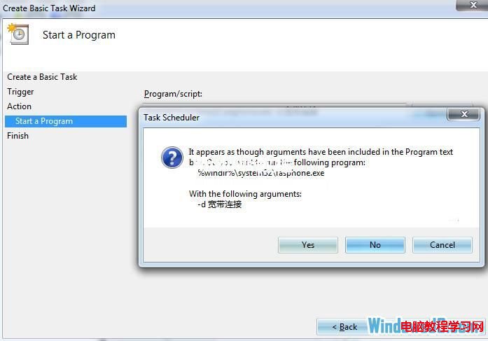 让Win7系统实现开机自动连接宽带