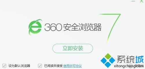 win7系统360安全浏览器出现假死现象