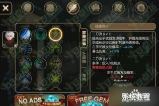 艾诺迪亚4忍者加点【解答思路】