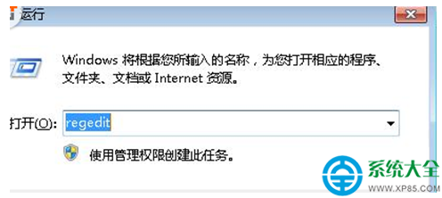 win7系统桌面开始菜单消失不见了怎么办? 三联