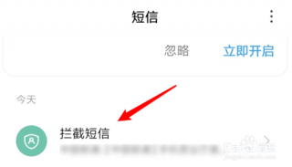 垃圾短信关键词【处理途径】