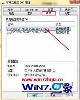 win7纯净版32位系统下移动硬盘读取速度慢怎么办 win7纯净版32位系统下移动硬盘读取速度慢怎么办