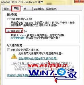 win7纯净版32位系统下移动硬盘读取速度慢怎么办 win7纯净版32位系统下移动硬盘读取速度慢怎么办