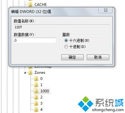 点击确定 点击确定
