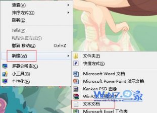 win7系统删除右键菜单中“兼容性疑难解答”选项的操作方法