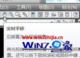 Win7专业版系统下cad鼠标中键不能平移如何解决