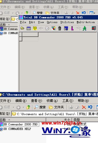 Win7系统如何安装dbc2000数据库