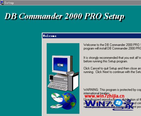 Win7系统如何安装dbc2000数据库