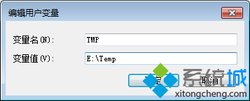 修改为“E:	emp”
