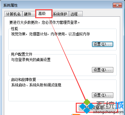 点击“环境变量” 点击“环境变量”