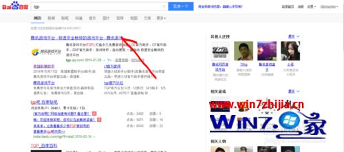 Win7玩英雄联盟显示腾讯游戏登录程序已停止工作怎么解决