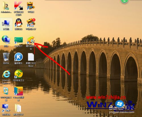 Win7玩英雄联盟显示腾讯游戏登录程序已停止工作怎么解决