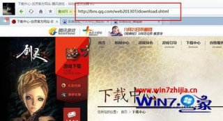 win7系统玩剑灵客户端提示14001错误代码的解决方法