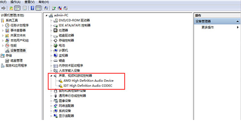 声音不正常 声音不正常