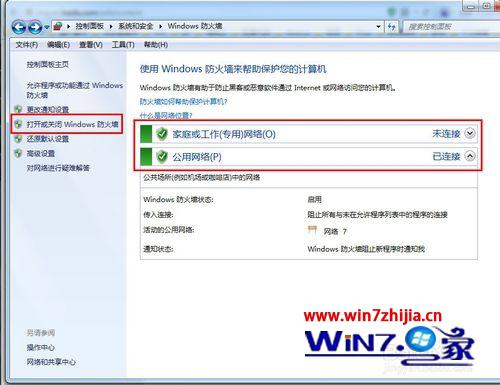 查看什么网络处于连接状态 查看什么网络处于连接状态