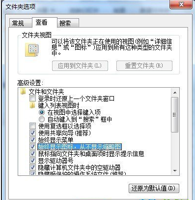 解决Win7系统假死机现象的方法 三联