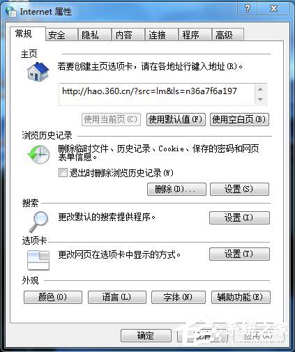 Win7系统玩LOL时出现服务器连接异常怎么解决?
