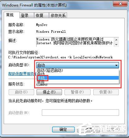 Win7系统玩LOL时出现服务器连接异常怎么解决?