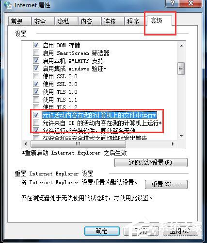 Win7系统玩LOL时出现服务器连接异常怎么解决?