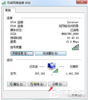 Win7系统玩LOL时出现服务器连接异常怎么解决?