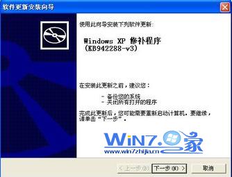 Windows Installer界面