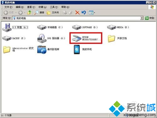win7系统怎么用打印机扫描仪功能   三联