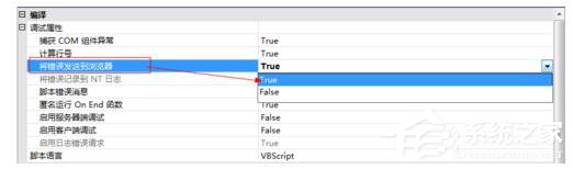 Win7如何查看网页错误详细信息?查看网页错误详细信息的方法