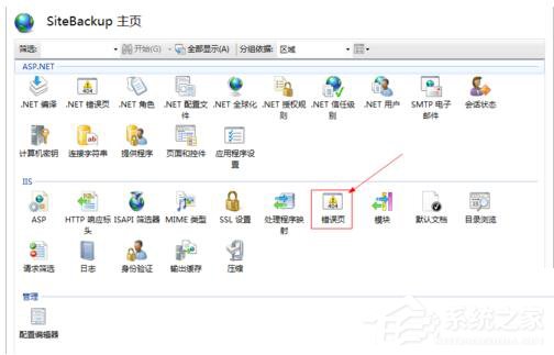 Win7如何查看网页错误详细信息?查看网页错误详细信息的方法
