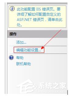 Win7如何查看网页错误详细信息?查看网页错误详细信息的方法