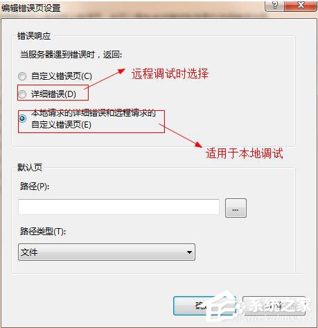 Win7如何查看网页错误详细信息?查看网页错误详细信息的方法
