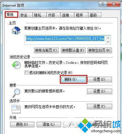 win7系统qq钱包打不开怎么办