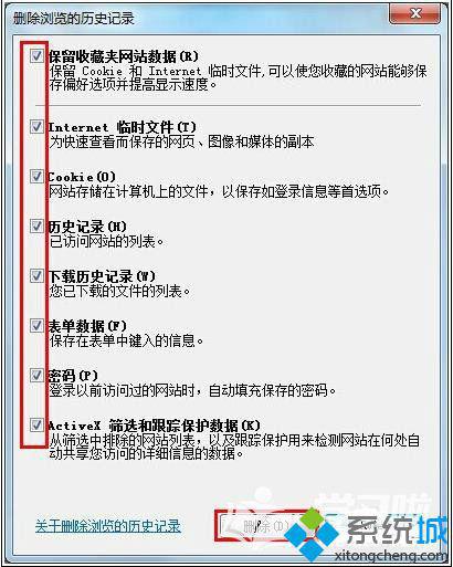 win7系统qq钱包打不开怎么办