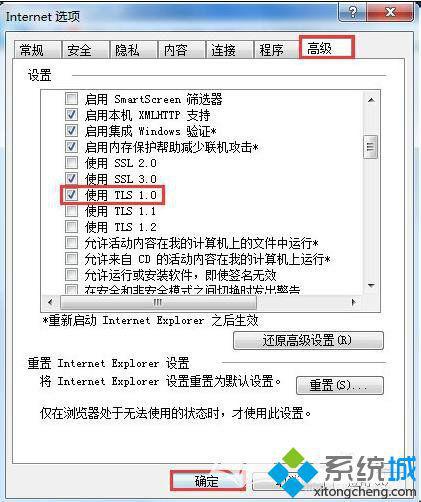 win7系统qq钱包打不开怎么办