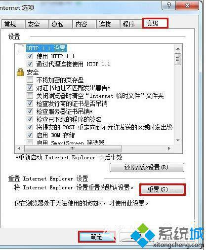 win7系统qq钱包打不开怎么办