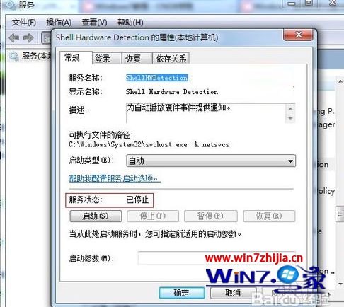 Win7系统光驱无法读取光盘如何解决