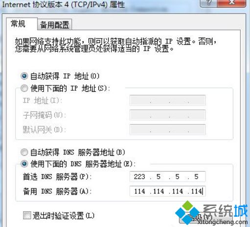 win7登录LOL提示“LOL登录时遇到了一个预期之外的错误”怎么解决