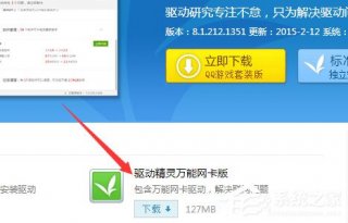 win7系统惠普笔记本重装系统的操作方法
