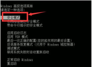 win7系统开机蓝屏错误代码0x0000008e的解决方法