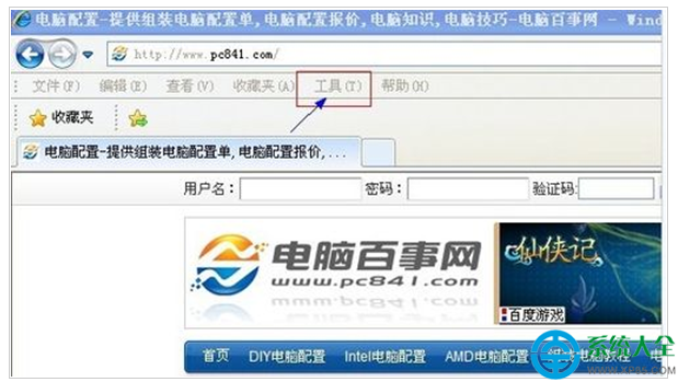 一键重装系统