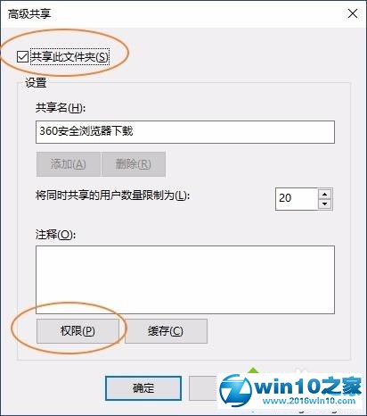 用手机es文件浏览器访问win10系统共享文件的方法 win10系统用手机es文件浏览器访问共享文件的操作方法