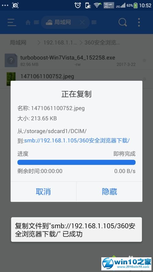 用手机es文件浏览器访问win10系统共享文件的方法 win10系统用手机es文件浏览器访问共享文件的操作方法