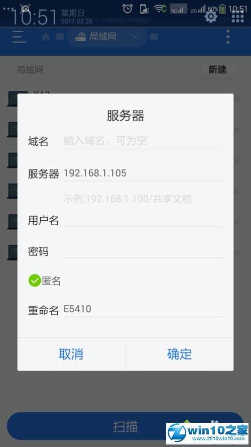 用手机es文件浏览器访问win10系统共享文件的方法 win10系统用手机es文件浏览器访问共享文件的操作方法