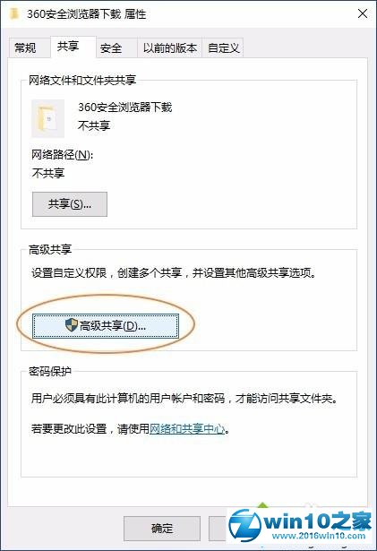 用手机es文件浏览器访问win10系统共享文件的方法 win10系统用手机es文件浏览器访问共享文件的操作方法