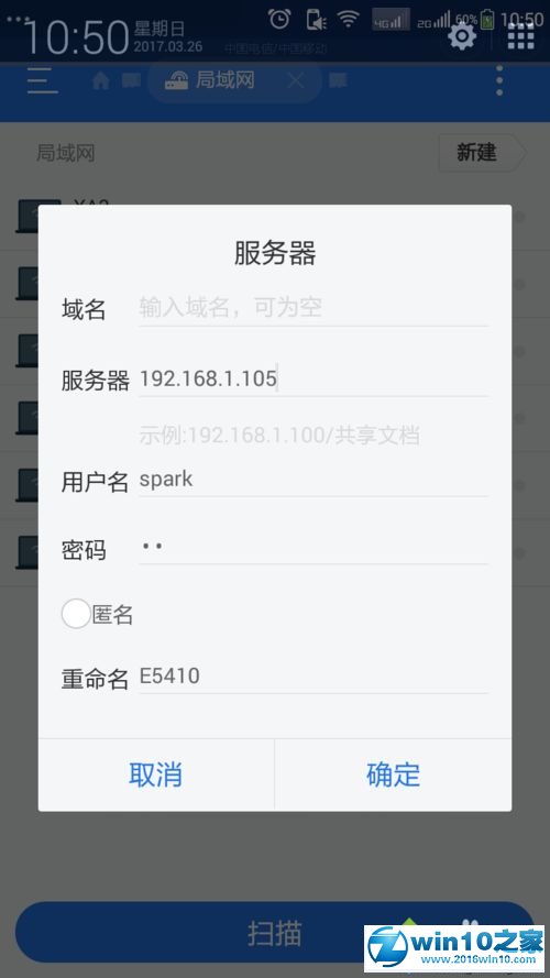 用手机es文件浏览器访问win10系统共享文件的方法 win10系统用手机es文件浏览器访问共享文件的操作方法
