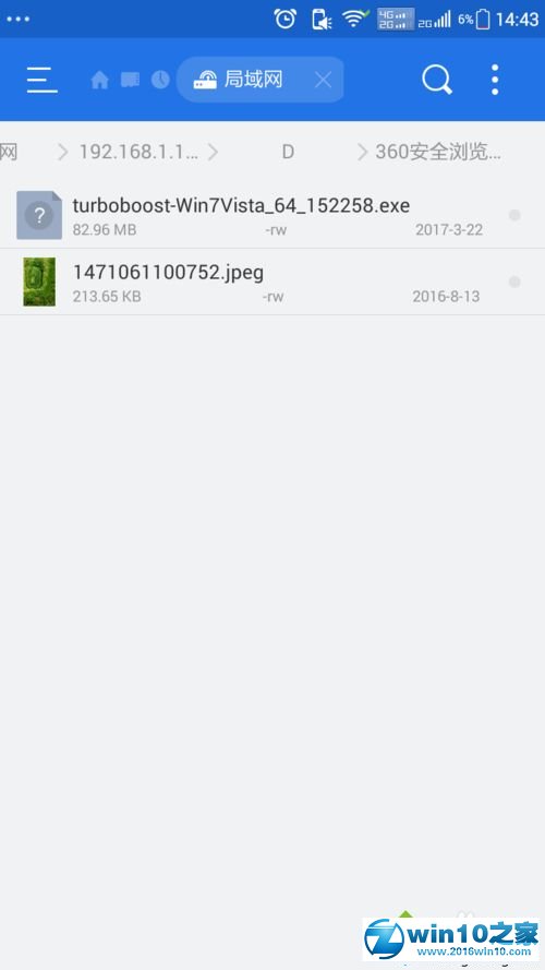 用手机es文件浏览器访问win10系统共享文件的方法 win10系统用手机es文件浏览器访问共享文件的操作方法