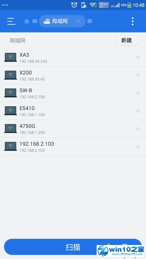 用手机es文件浏览器访问win10系统共享文件的方法 win10系统用手机es文件浏览器访问共享文件的操作方法