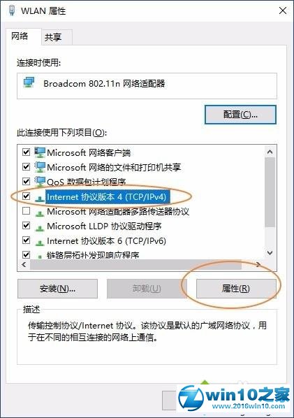 用手机es文件浏览器访问win10系统共享文件的方法 win10系统用手机es文件浏览器访问共享文件的操作方法