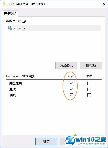 用手机es文件浏览器访问win10系统共享文件的方法 win10系统用手机es文件浏览器访问共享文件的操作方法