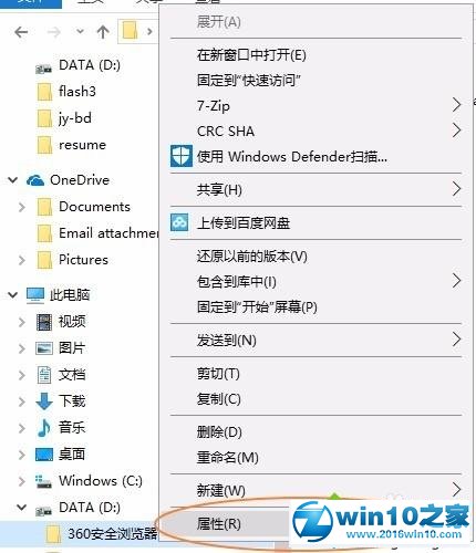 用手机es文件浏览器访问win10系统共享文件的方法 win10系统用手机es文件浏览器访问共享文件的操作方法
