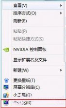 win7系统开启显卡硬件加速的操作方法